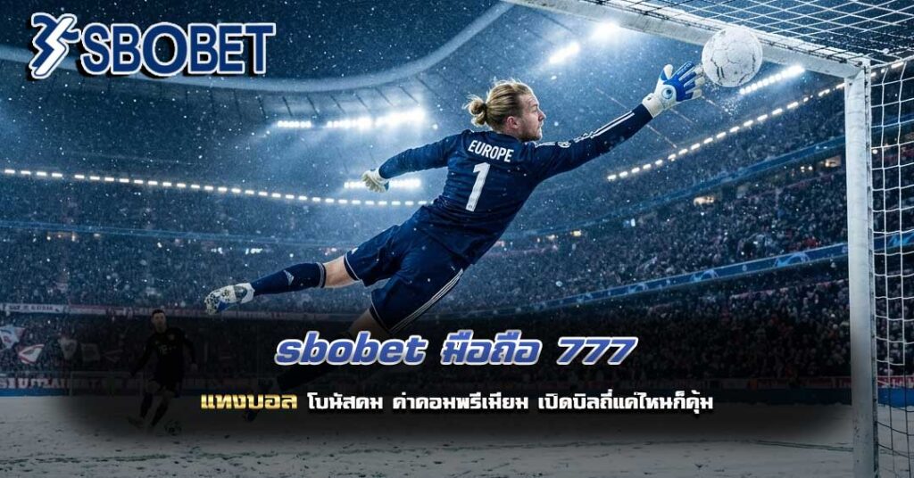 sbobet มือถือ 777