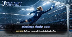 sbobet มือถือ 777